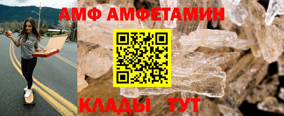 Евпатория  АМФЕТАМИН Розовый  Вход с VPN 
