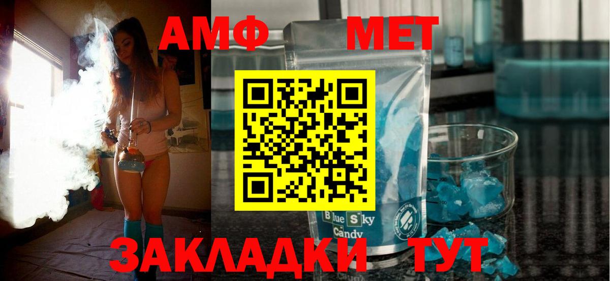 АМФЕТАМИН VHQ Евпатория