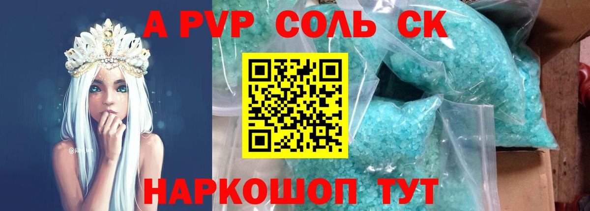 Альфа ПВП СК КРИС  Вход с VPN  Альфа ПВП кристаллы  Евпатория 