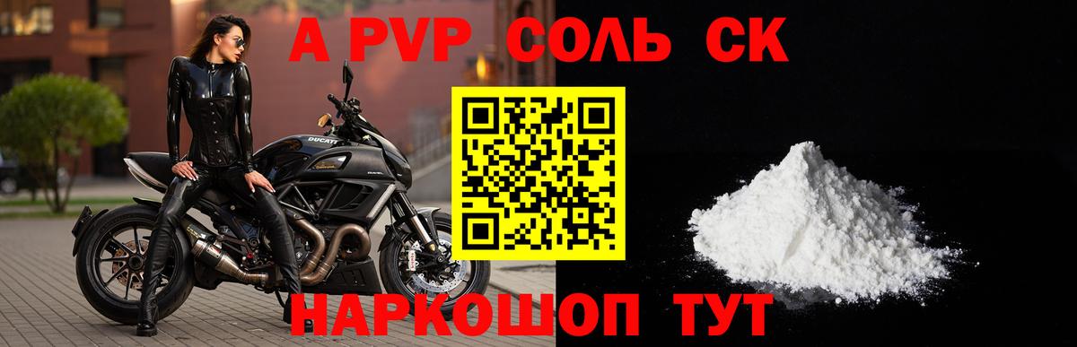 APVP Crystall Евпатория