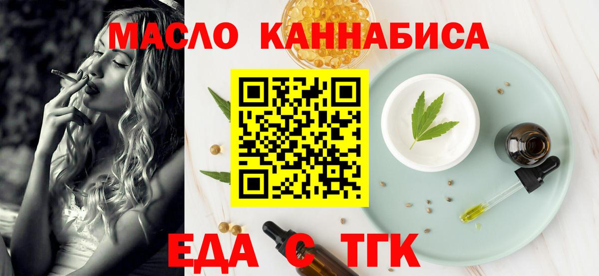 Canna-Cookies марихуана  Вход с VPN  Евпатория 