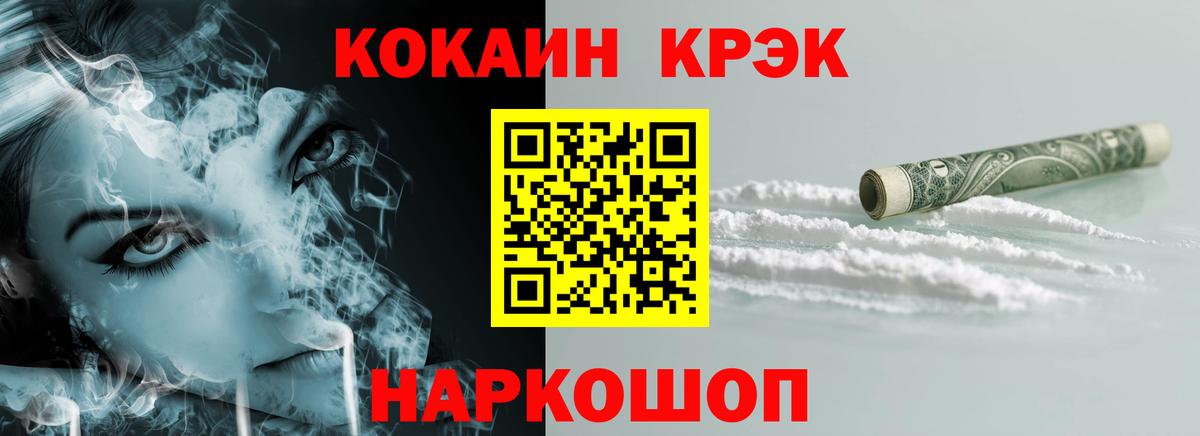COCAIN 98% Евпатория
