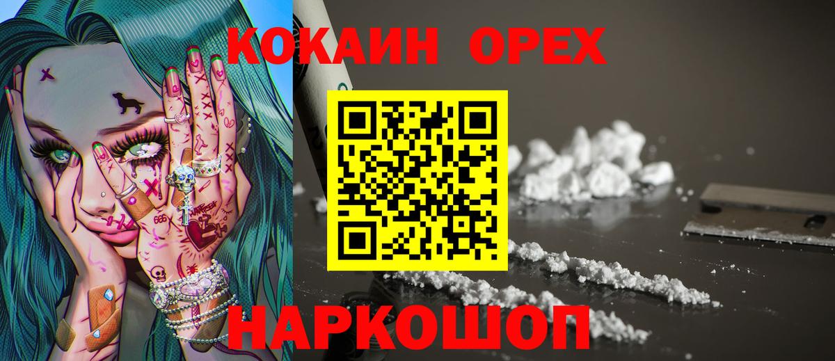 Евпатория  Cocaine VHQ  Кокаин  КОКАИН Перу  Вход с VPN 