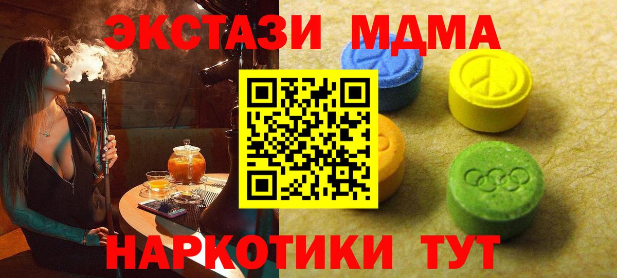 Ecstasy TESLA  Экстази ешки  Вход с VPN  Евпатория 