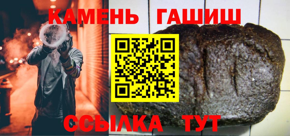 ГАШИШ 40% ТГК  Вход с VPN  купить   Гашиш Premium  Евпатория 