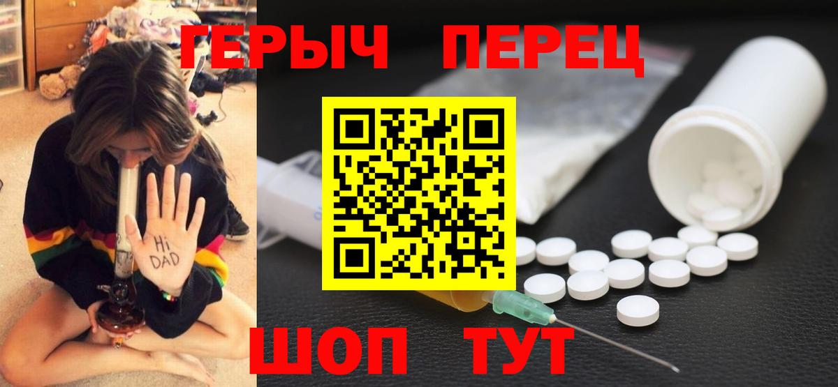 Евпатория  Героин белый  Вход с VPN 