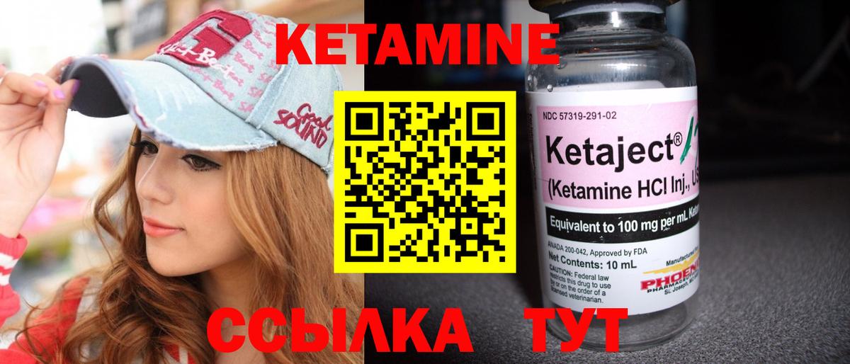 Кетамин VHQ  Кетамин VHQ  Вход с VPN  Евпатория 