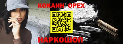 кокаин премиум Донской