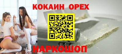 кокаин премиум Донской