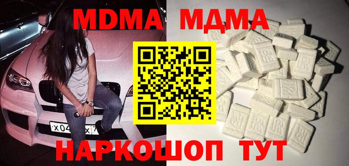 Евпатория  МДМА Molly  Вход с VPN 