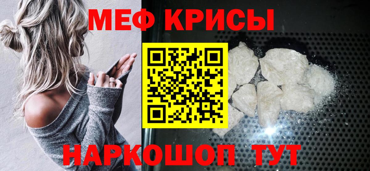 МЕФ mephedrone  Вход с VPN  Меф  Евпатория  Мефедрон 