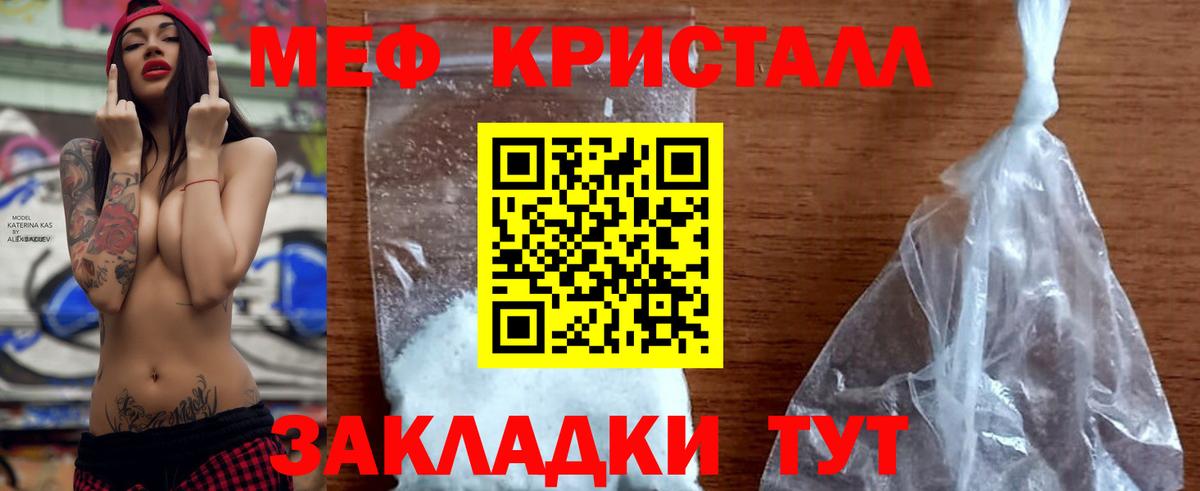 Меф  Евпатория