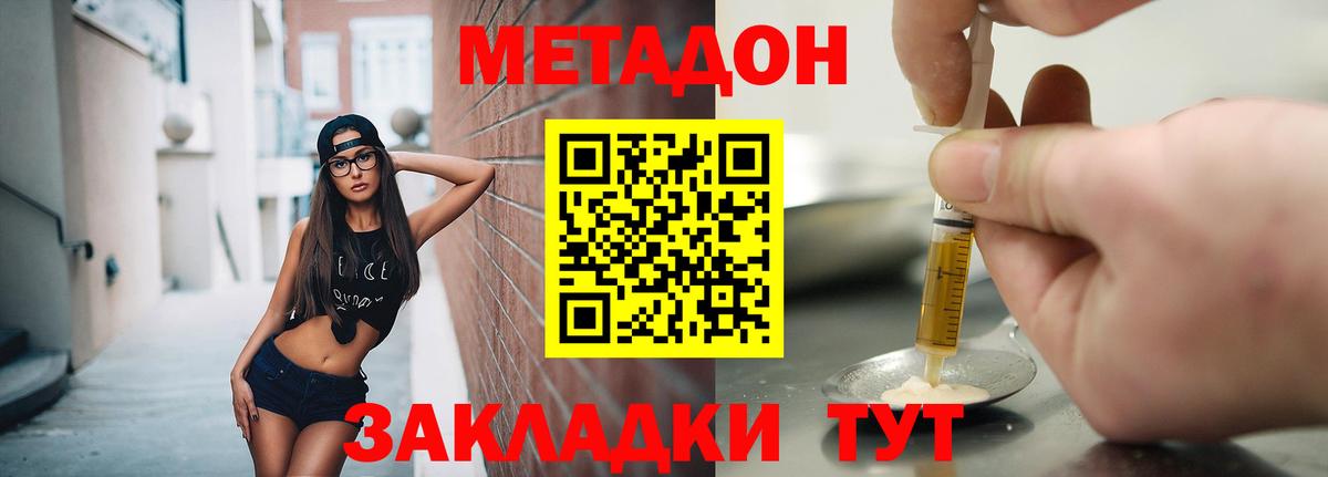 Метадон белоснежный  Вход с VPN  Евпатория  Метадон кристалл 