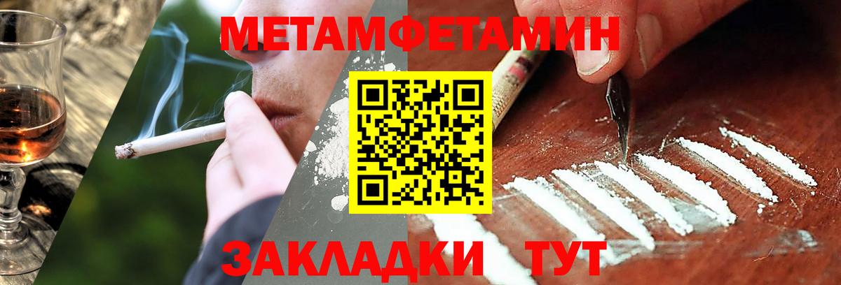 Метамфетамин кристалл  Вход с VPN  Евпатория 
