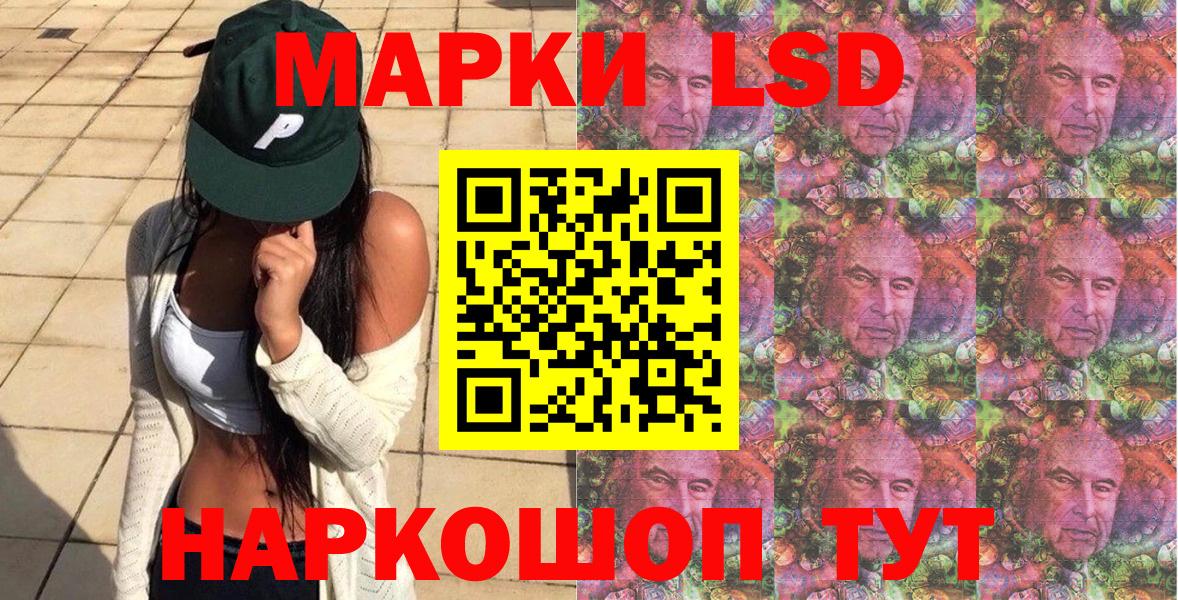Марки NBOMe  Наркотические марки 1500мкг  Вход с VPN  Наркотические марки 1500мкг  Евпатория 