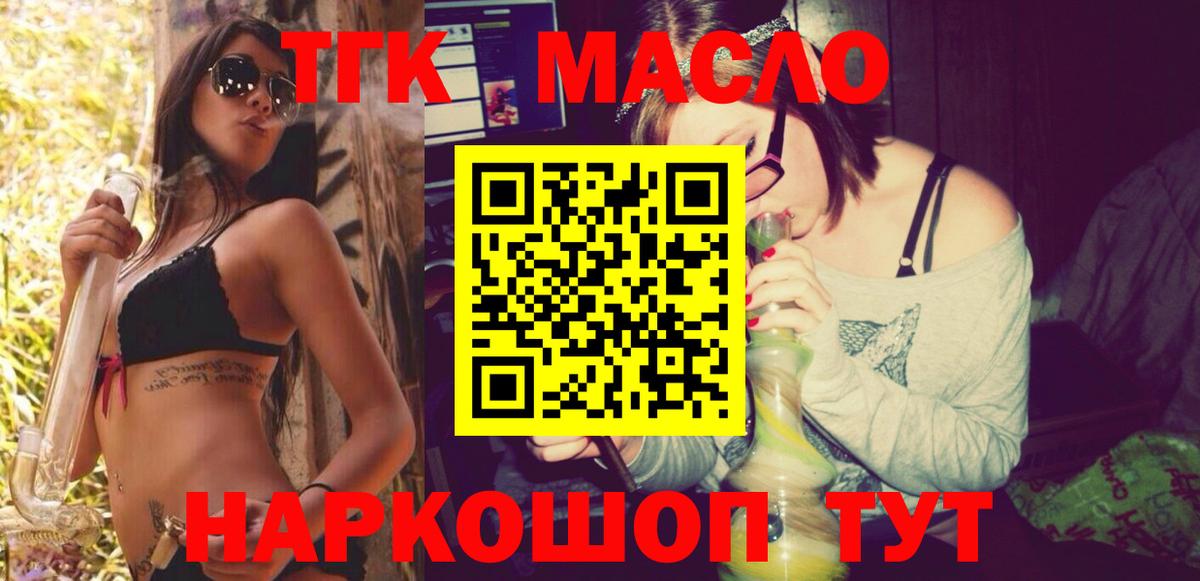 Дистиллят ТГК Wax Евпатория