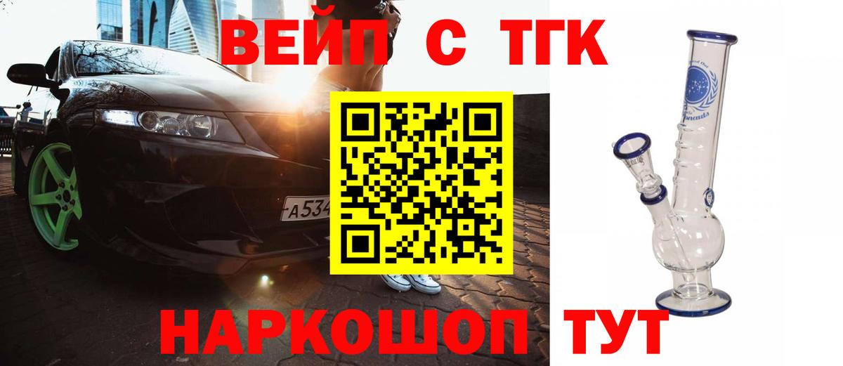 ТГК Wax  Вход с VPN  Евпатория  ТГК THC oil 