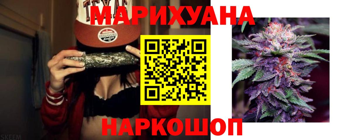 Марихуана AK-47 Евпатория
